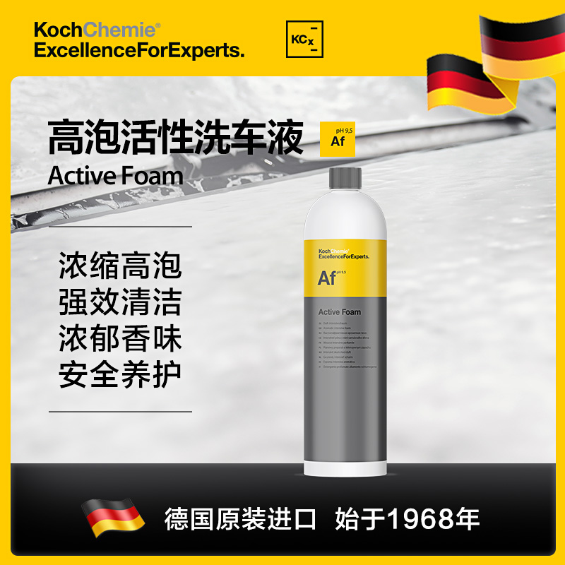 考赫科赫正洗洗车液AF檀香浓缩预洗超高泡沫中性PA强效去污GSF