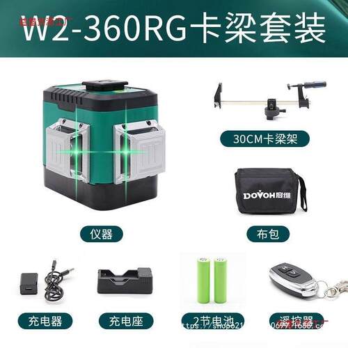 度维2022年新款8线红光绿光红外线水平仪超亮室外