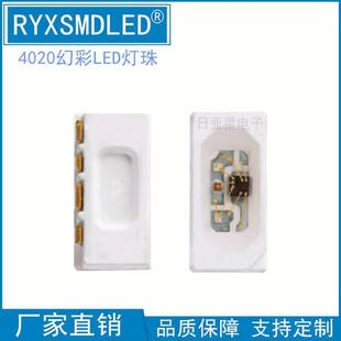 贴片4020侧发光rgb4020幻彩led灯珠5V内置ic可编程SK6812七彩灯带