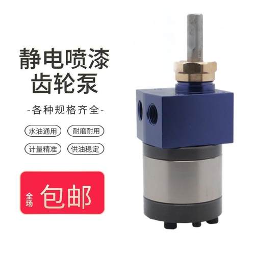 精诚DISK静电喷漆齿轮泵木制品工艺品家具喷漆齿轮泵水油通用5CC