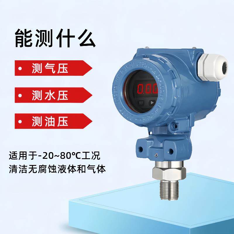 防爆型压力变送器数码管显示 防爆数显压力变送器