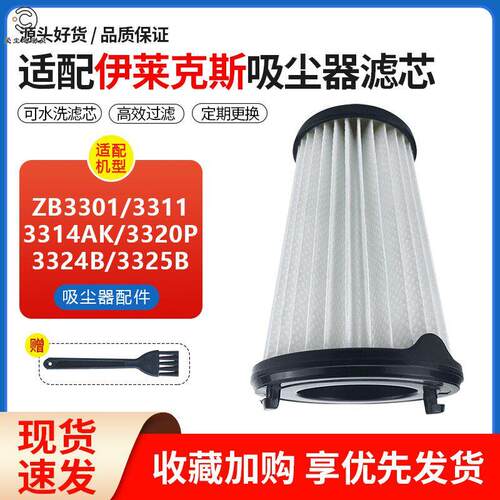 适配Electrolux吸尘器配件滤芯ZB3301/3311/3314AK/3320P过滤网耗