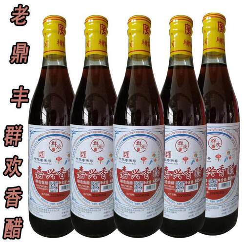 香醋汁家用食用凉拌炒菜玻璃瓶装嘉兴南湖香醋485ml大米酿造