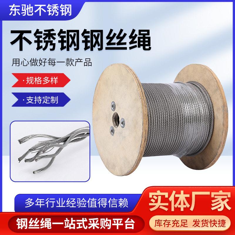 04不锈钢钢丝绳包塑钢丝绳  多规格加工起重包塑钢丝绳