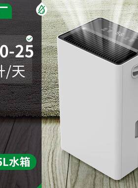 工厂除湿机家用静音防潮抽湿机压缩机20L除湿机出口订制06AE