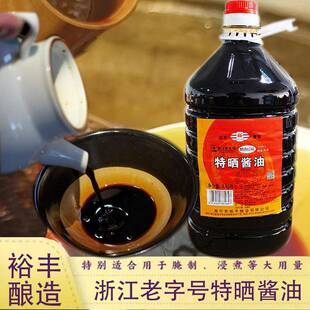 裕丰海宁特产特晒酿造酱油瓶装基础调味品调料浙江老字号腌制老抽