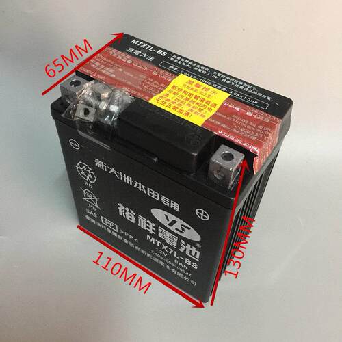适用于摩托车电瓶新大洲茜茜公主E影E彩小战鹰YTX7L-BS蓄电池