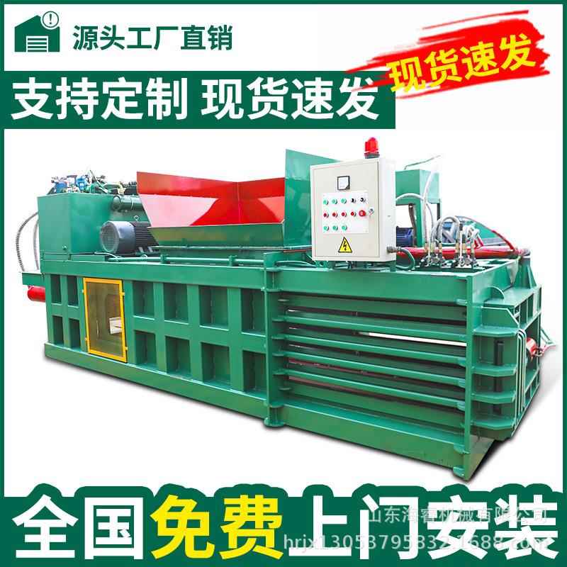 卧式液压纸箱打包机易拉罐秸秆压缩液压打包机卧式全自动生活垃圾