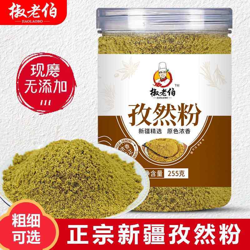新疆孜然粉孜然半颗粒现磨特纯孜然碎面烧烤专用撒料家用商用调料,粮油调味/速食/干货/烘焙,烧烤调料/腌料,淘宝优惠券,粉丝福利购,淘宝优惠卷