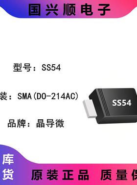 SS52C 封装SMC DO-214AB 丝印SS52 肖特基二极管 JINGDAO/晶导微