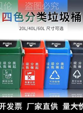 分类户外圾盖翻家用四色垃桶大号摇盖式可有圾盖垃圾分类垃AL1000