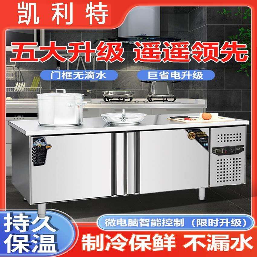 冷藏工作台商用不锈钢保鲜冷冻双温操作台案板冰箱平冷工作台冰柜