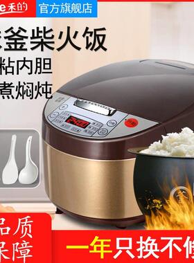 禾的 OW30-50D禾的电饭锅家用迷你电饭锅小型煮饭1-2人3-4人智能