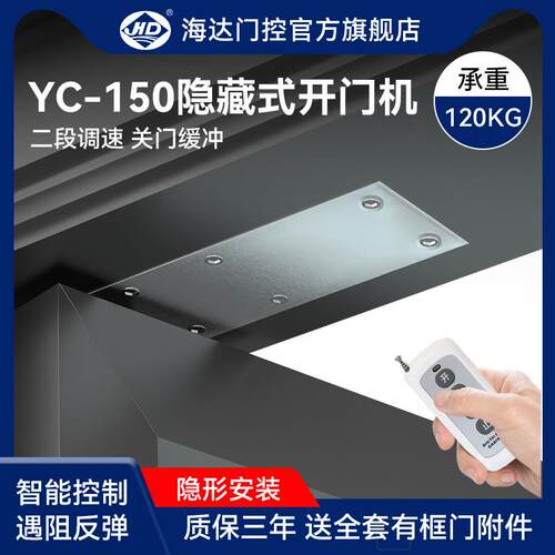 海动达电动天弹簧控制器智能YC-150上式置隐藏式地偏弹簧中轴门自