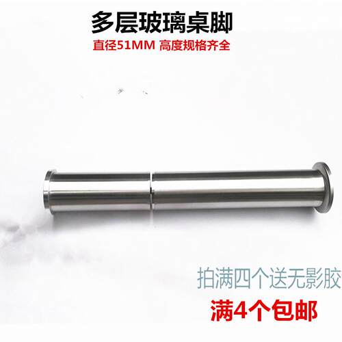 不锈钢双层玻璃桌脚  玻璃架支撑脚 双层茶几脚 多层玻璃支架包邮