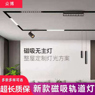 无主灯照明暗装 磁吸轨道射灯线条灯嵌入式 防眩led磁吸泛光格栅灯