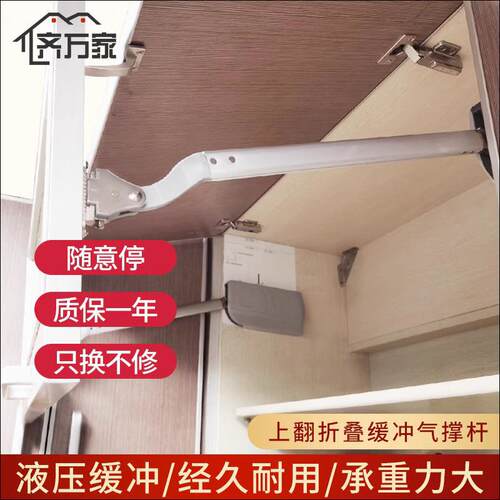 上翻门气压撑免铰链配件橱柜柜门顶杆伸缩气压杆厨房吊柜支撑杆