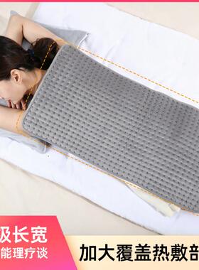 热敷理疗加热毯多功能家用远红外理疗加热垫暖身暖脚暖腿小电热毯