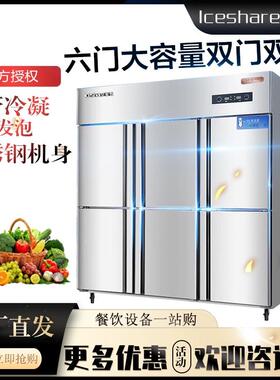 爱雪四门冰柜商用展示柜冷藏柜保鲜柜冷冻柜酒店厨房四门冰箱商用
