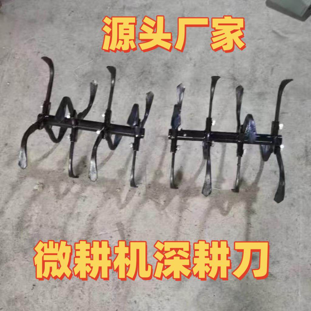小型耕耘机深耕刀旋耕刀配件翻土松土刀具硬地刀锰钢材质刨地开