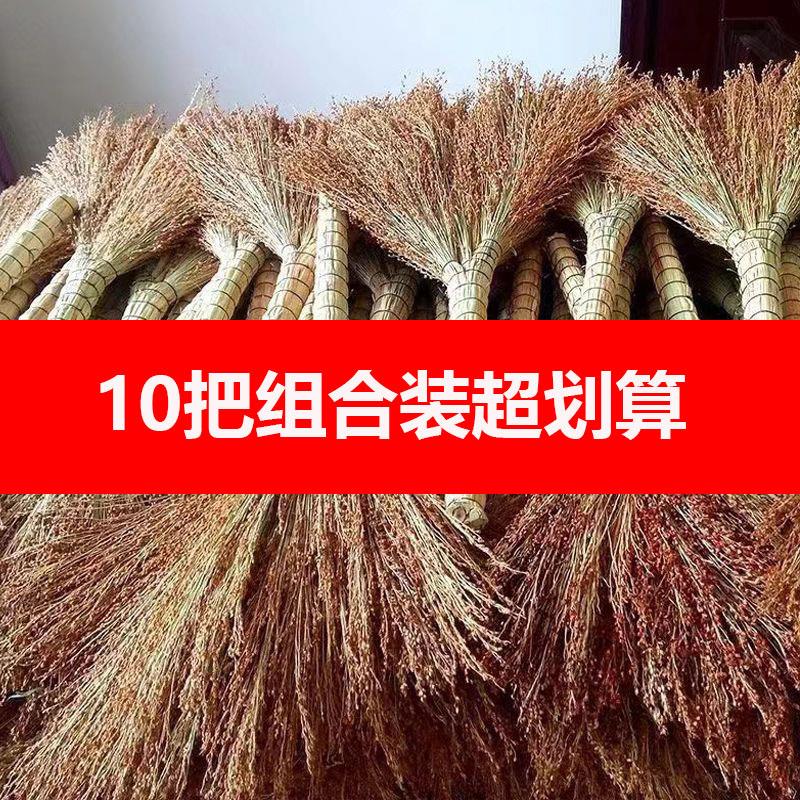 10把高粱扫把农村老式家用扫把清洁工厂学校工地扫帚耐用笤帚