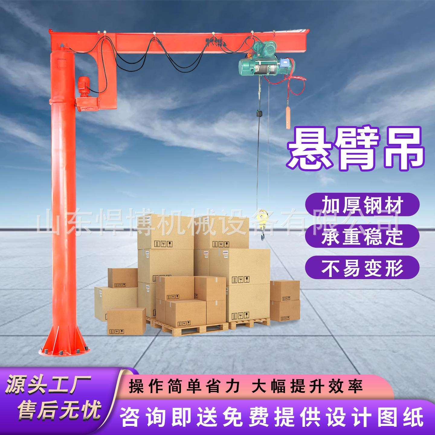 悬3075臂吊.吨小型单臂吊型小升降机单臂吊0墙壁起重立柱式吊机