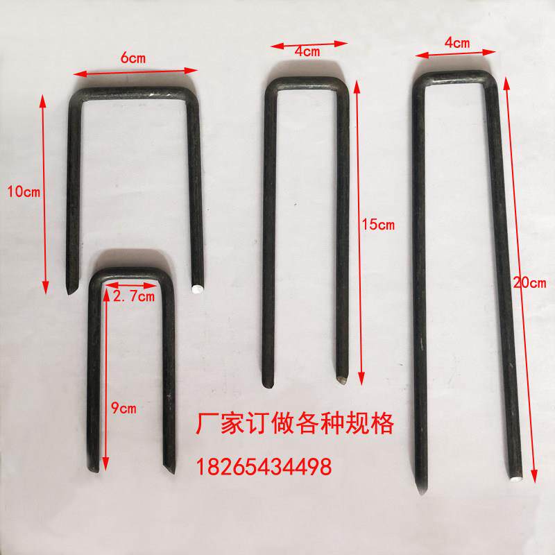U型地钉圆钢工程钉工地公路铁路U型钉土工格栅地钉三维网地钉U型
