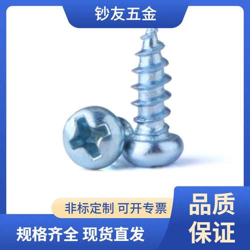 PA4*10上海加硬圆头自攻螺丝8.8级高强度自攻螺钉M4*10 特价处理