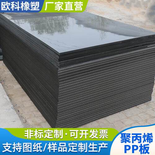 &黑色聚丙烯pp板材硬朔胶塑料板聚乙烯高密度UPE倾卸车车厢耐磨板