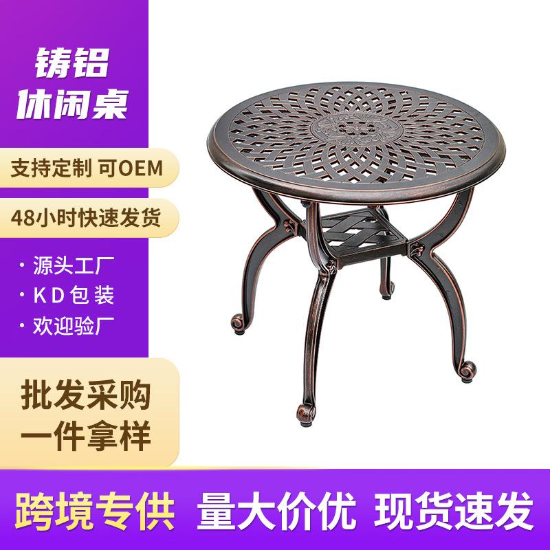跨境户外铸铝桌椅休闲奶茶店跨境铸铝椅子可转动餐椅别墅阳台椅子