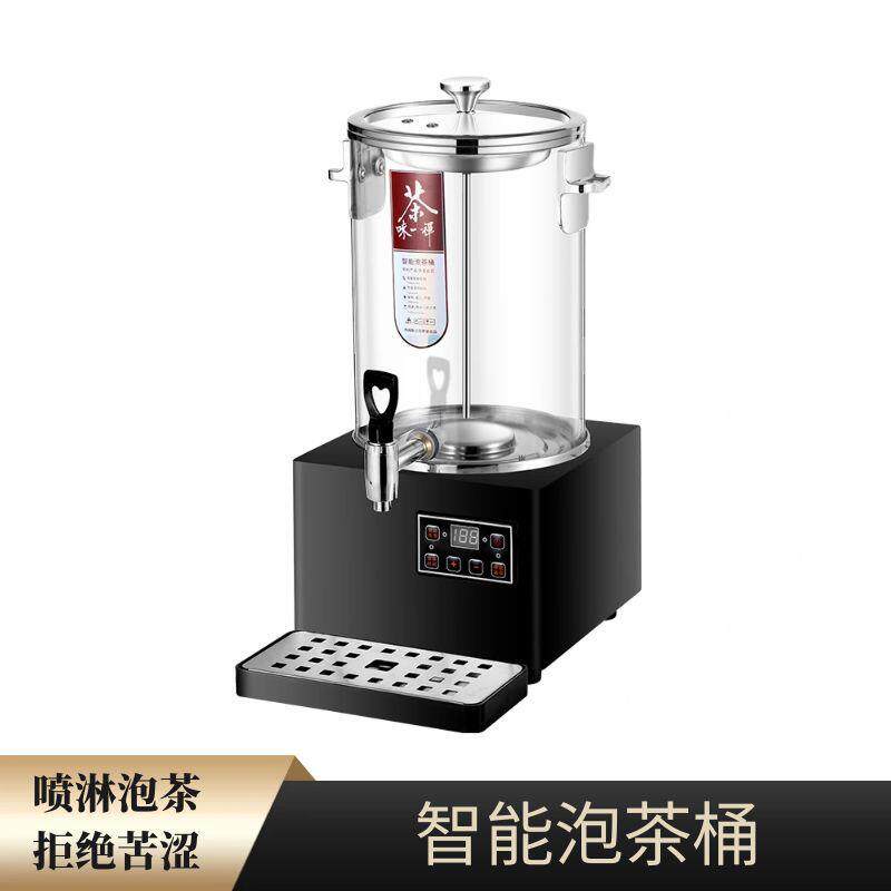 智能款煮茶器电加热商用全自动大容量泡茶桶透明烧水桶保温桶