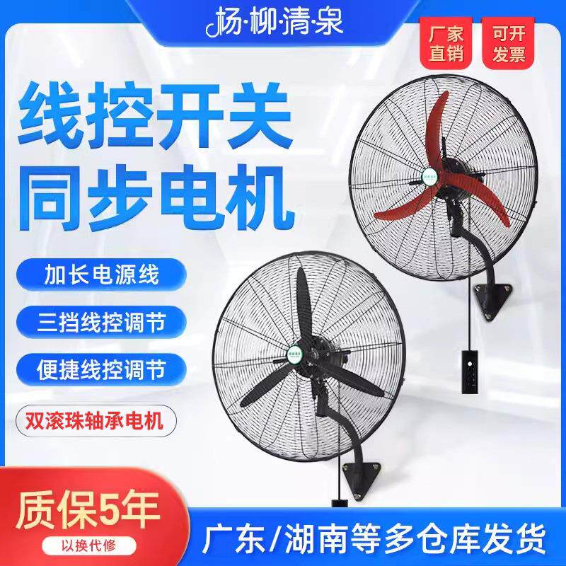 工业风扇壁扇大功率牛角扇挂墙商用壁挂式电风扇强力摇头工厂