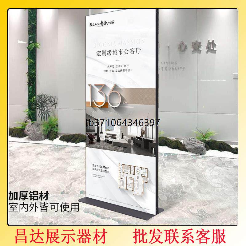 丽屏展架立式落地式软膜卡布双面海报广告牌易拉宝门型支架80x180