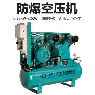 防爆空压机无油固定式 油田ct4小型粉尘空气压缩机 bt4化工厂活塞式