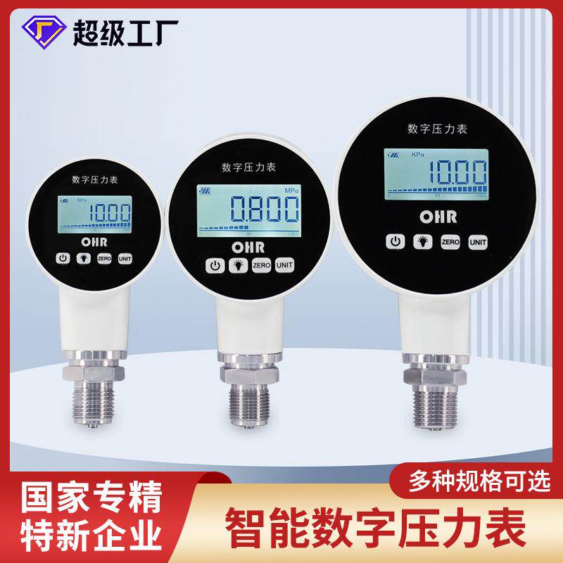 虹润数显压力表高精度智能工业数字显示测水压负压气压液压真空压