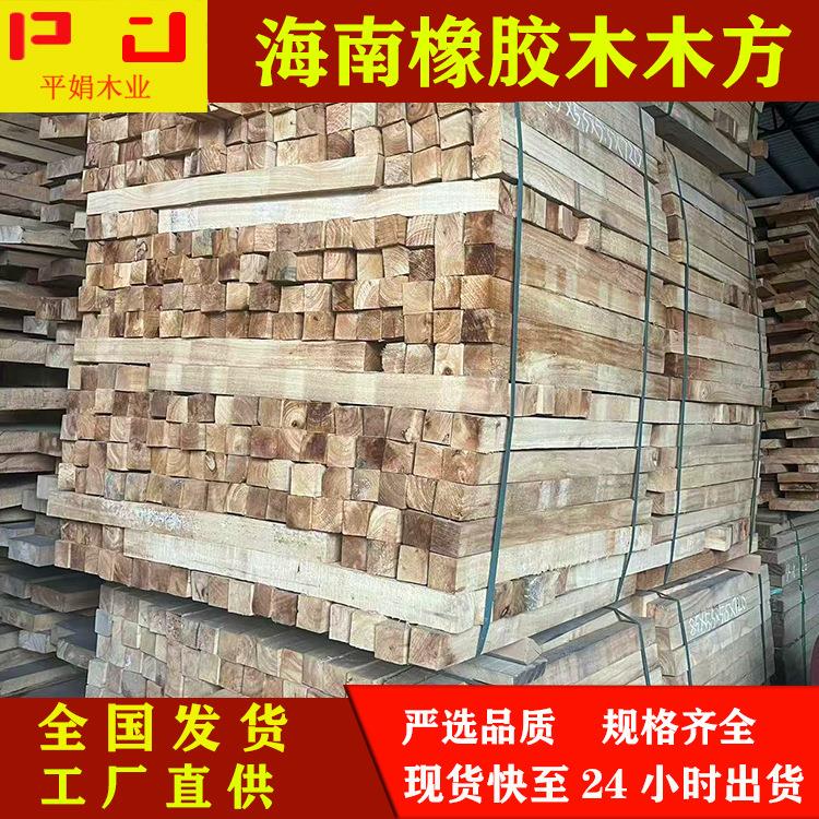 厂供海南橡胶木木方蒸汽烘干木实楼梯立柱FW家具直木条原木工材料
