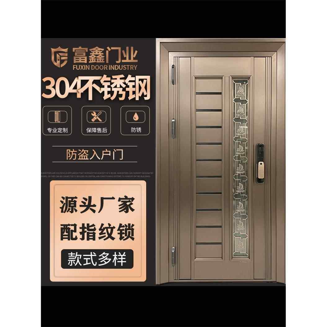 防盗门304双开门单开门彩色入户门指纹锁门高档小区不锈钢韩式门