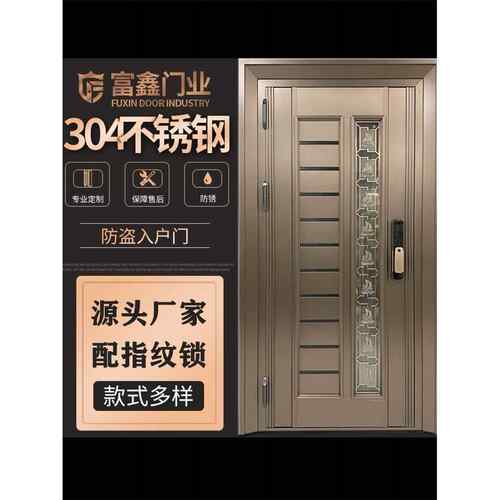 防盗门304双开门单开门彩色入户门指纹锁门高档小区不锈钢韩式门