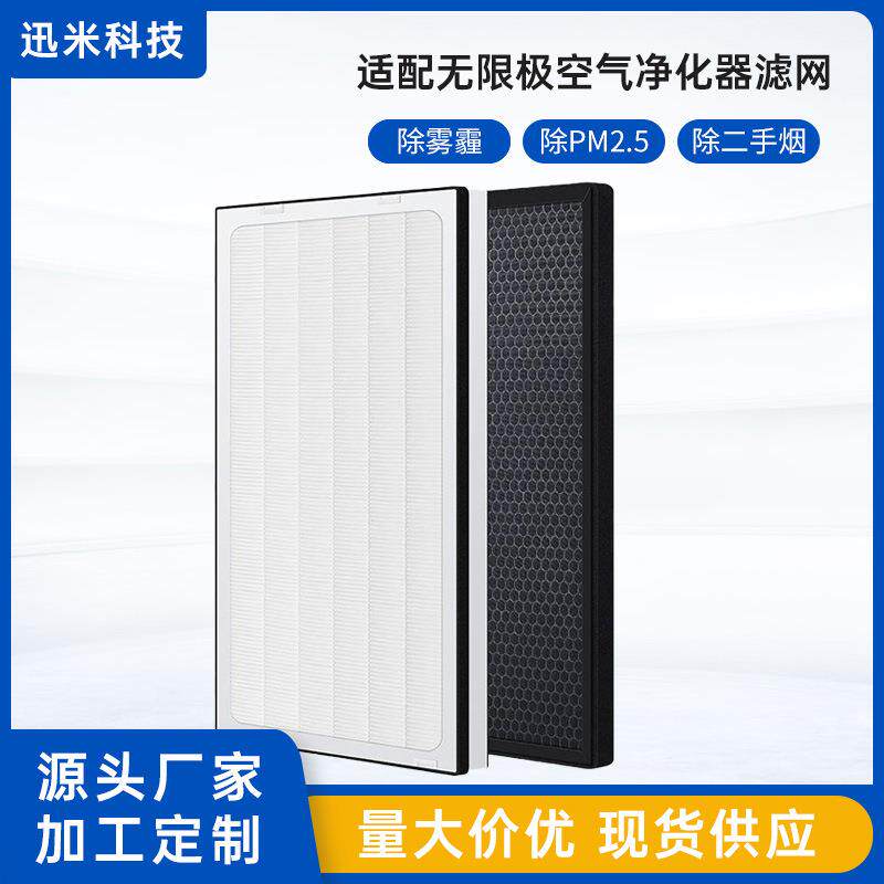 无限极空气净化器享优乐牌滤网KJ550F-QJ0401A/KJF