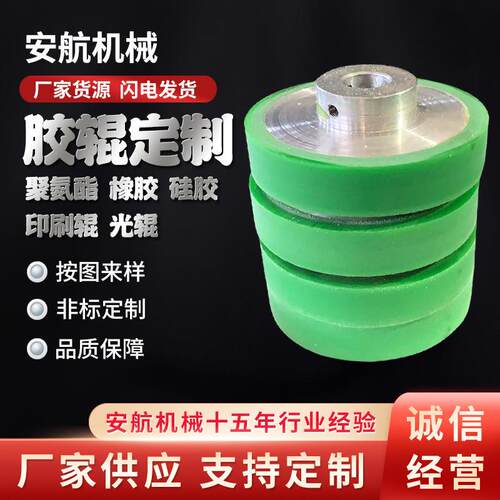硅胶辊覆膜机打印机耐磨耐压硅胶辊静音包胶滚轮硅胶辊厂家