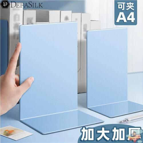 简约大号2片书立架夹书器书靠书挡学生用伸缩书立架桌面收纳固定简易桌上书本立架书架挡板放书隔板铁支架办
