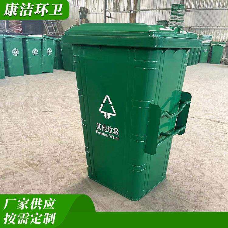 康洁供应挂车环卫垃圾桶240升铁皮垃圾桶前挂方形铁桶材质保障
