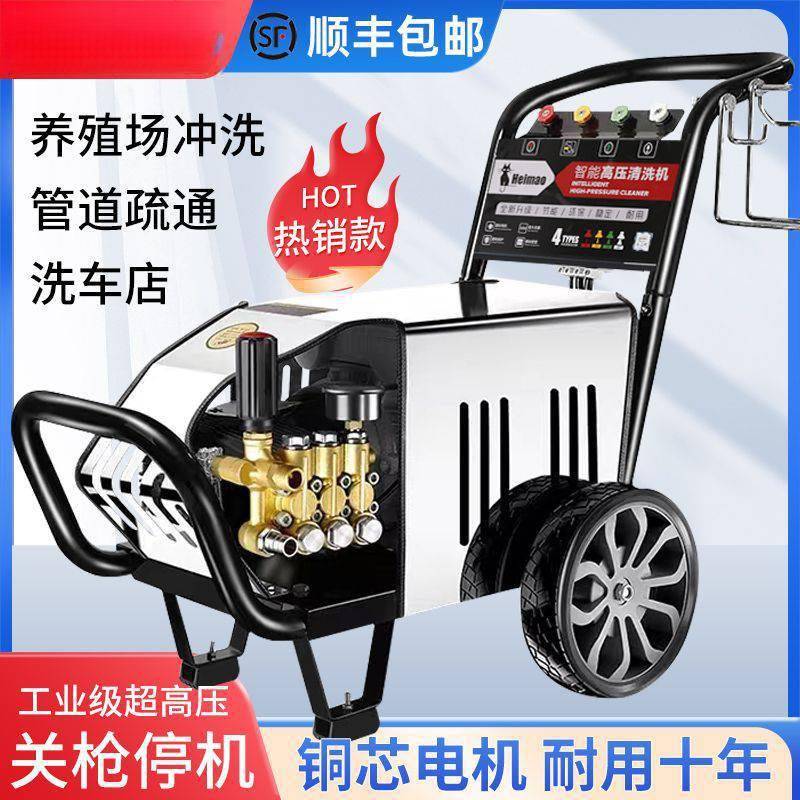 洗车机商用洗车店超高压水枪工业级洗车高压泵220v家用清