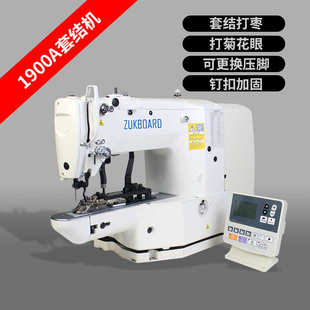 厂家直销machine自动套结机电动杰克打枣机全自动打结机工业缝纫