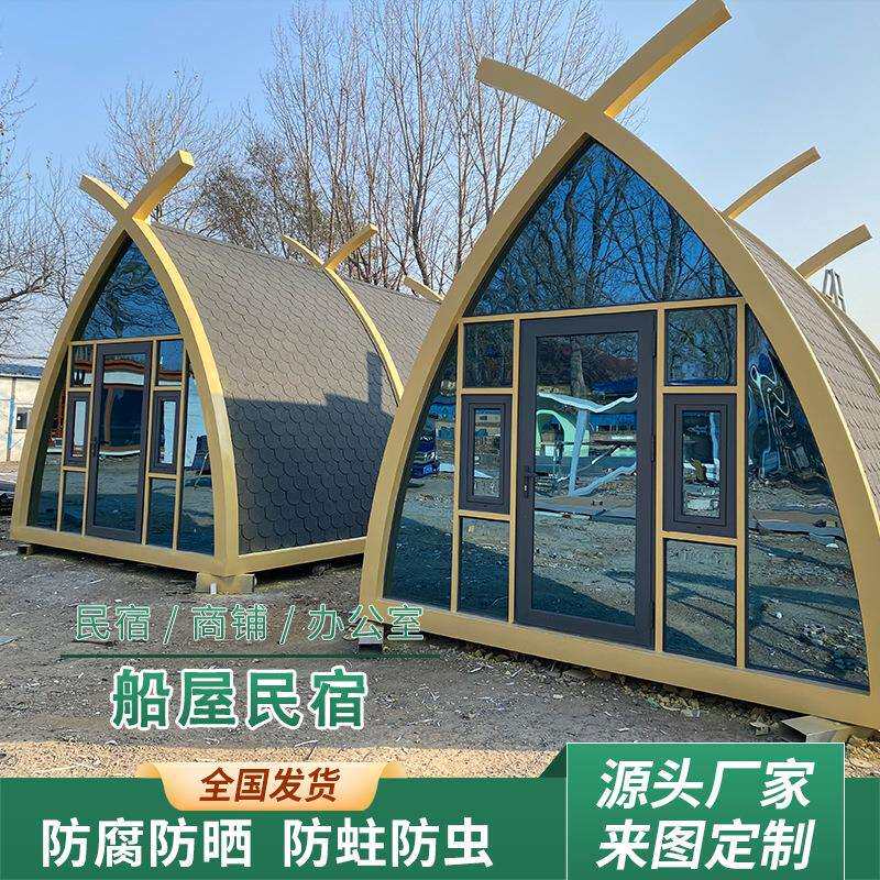 船屋水上太空仓移动房景区水上民宿房漂浮木屋装配式建筑钢结构房