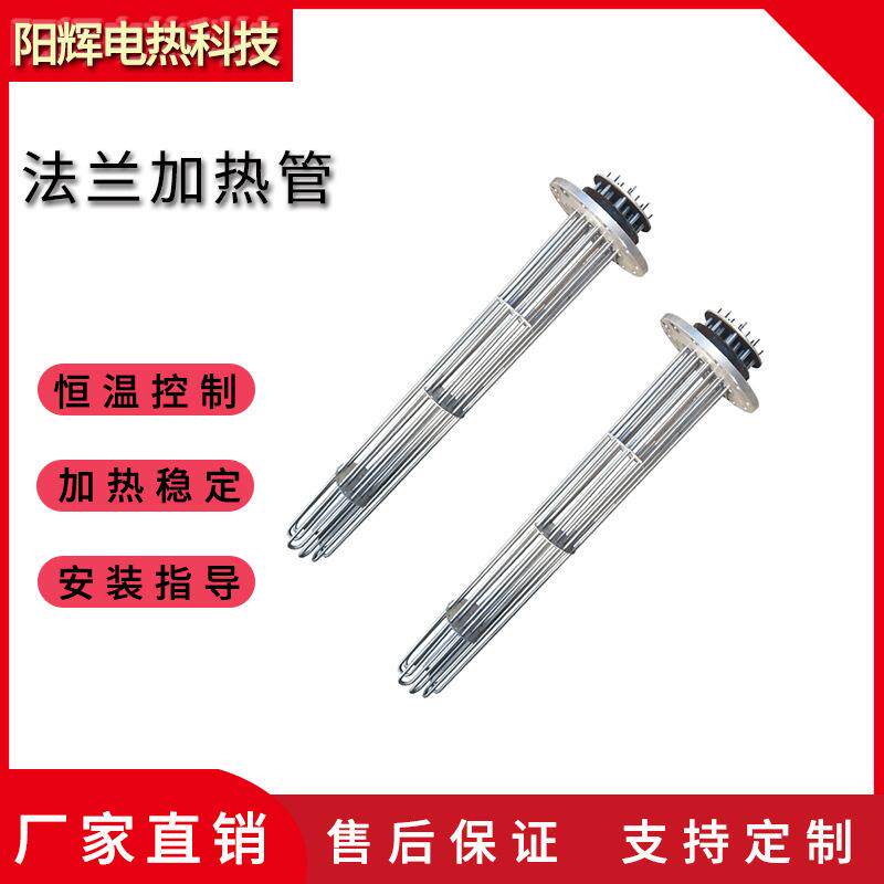 模温机加热管法兰式电热管水箱锅炉反应釜蒸烫机发热管6KW9KW12KW