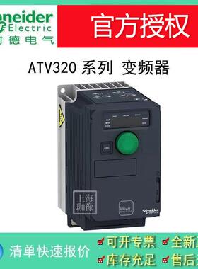 原装ATV320U02M3C变频器，三相220V 0.18kW变频器现货