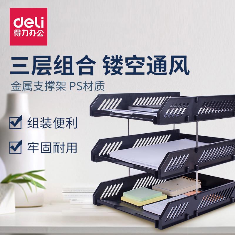 得力三层文件座9209塑料横式文件框档案整理资料收纳架置物蓝色文