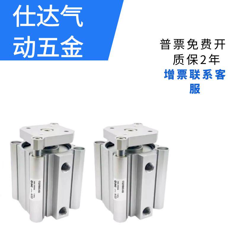 现货气缸CQMA CDQMA32/40/50/63/80-10-15-20-25-35-40-50-75-100