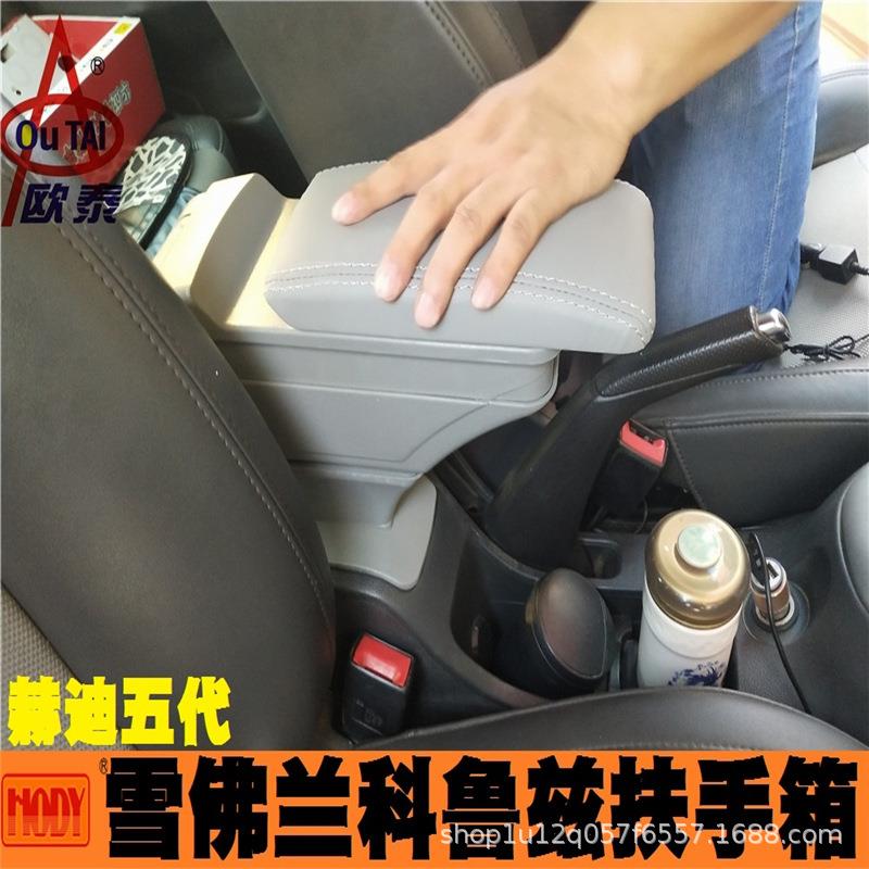 欧泰雪佛兰科鲁兹专用中央扶手箱原装15经典手扶新款改装免打孔